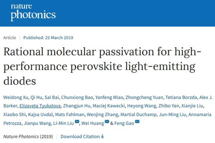 钙钛矿led又一突破！海洋量子效率测试方案再登nature子刊